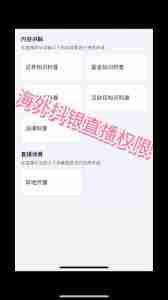 TikTok无法申请开播如何解决