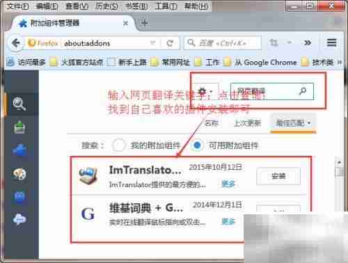 英文网页翻译工具推荐