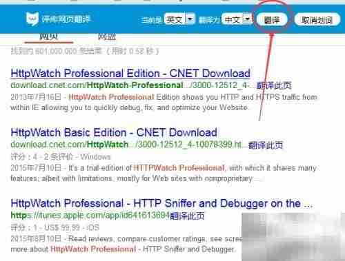 英文网页翻译工具推荐