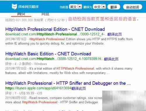 英文网页翻译工具推荐