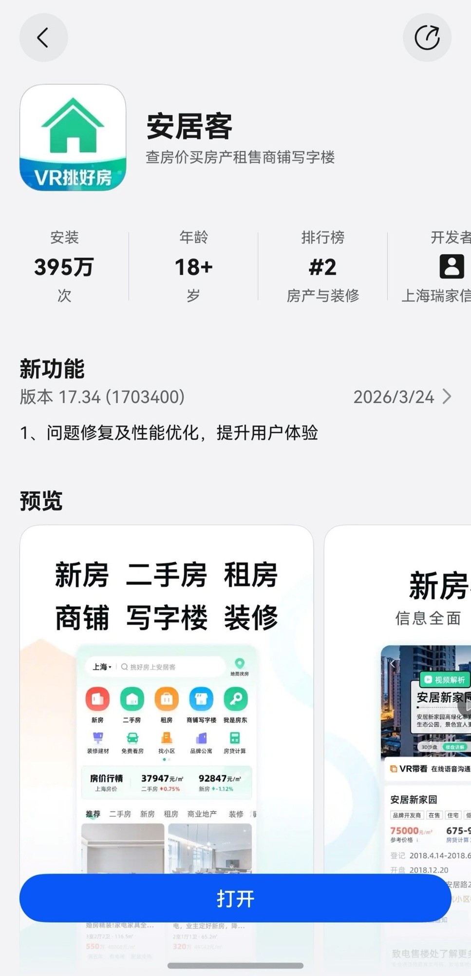 华为畅享90热卖，鸿蒙安居客地图找房上线