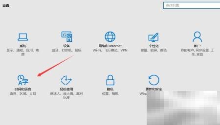 Win10多时区时钟添加方法