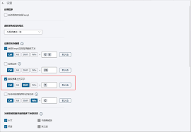 DeepL翻译器快捷键设置方法