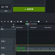 Camtasia字幕位置设置教程