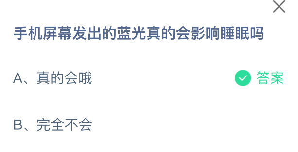 蓝光真的影响睡眠吗？