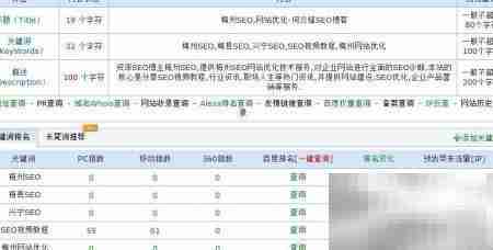站长工具查网站