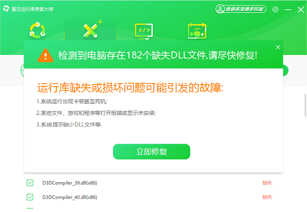 游戏提示缺少d3dx9_43.dll怎么办 一文教你快速解决