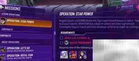 混乱特工3章通关指南