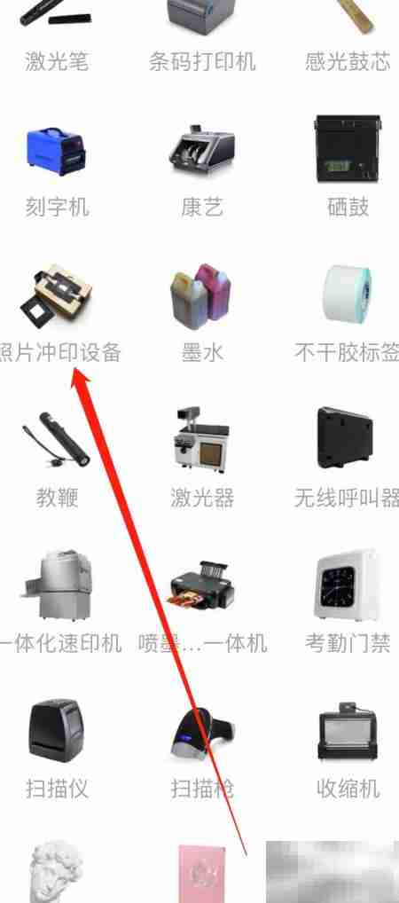 闲鱼找照片冲印设备