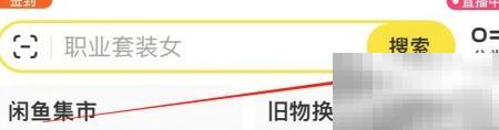 闲鱼淘冲印设备攻略