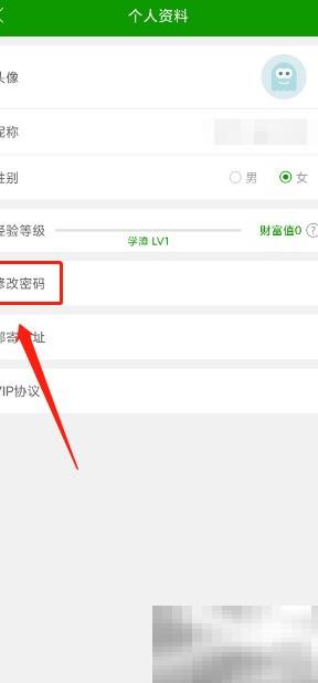 护师万题库改密码教程详解