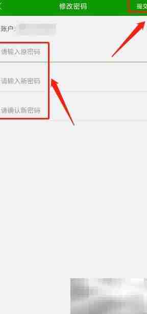 护师万题库如何修改密码