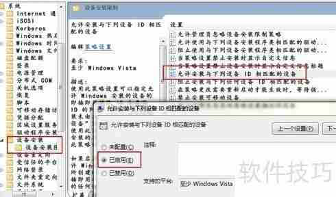 Win7组策略禁用USB端口