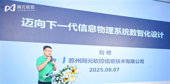 打破桎梏，智领未来：同元软控MWORKS2025b正式发布