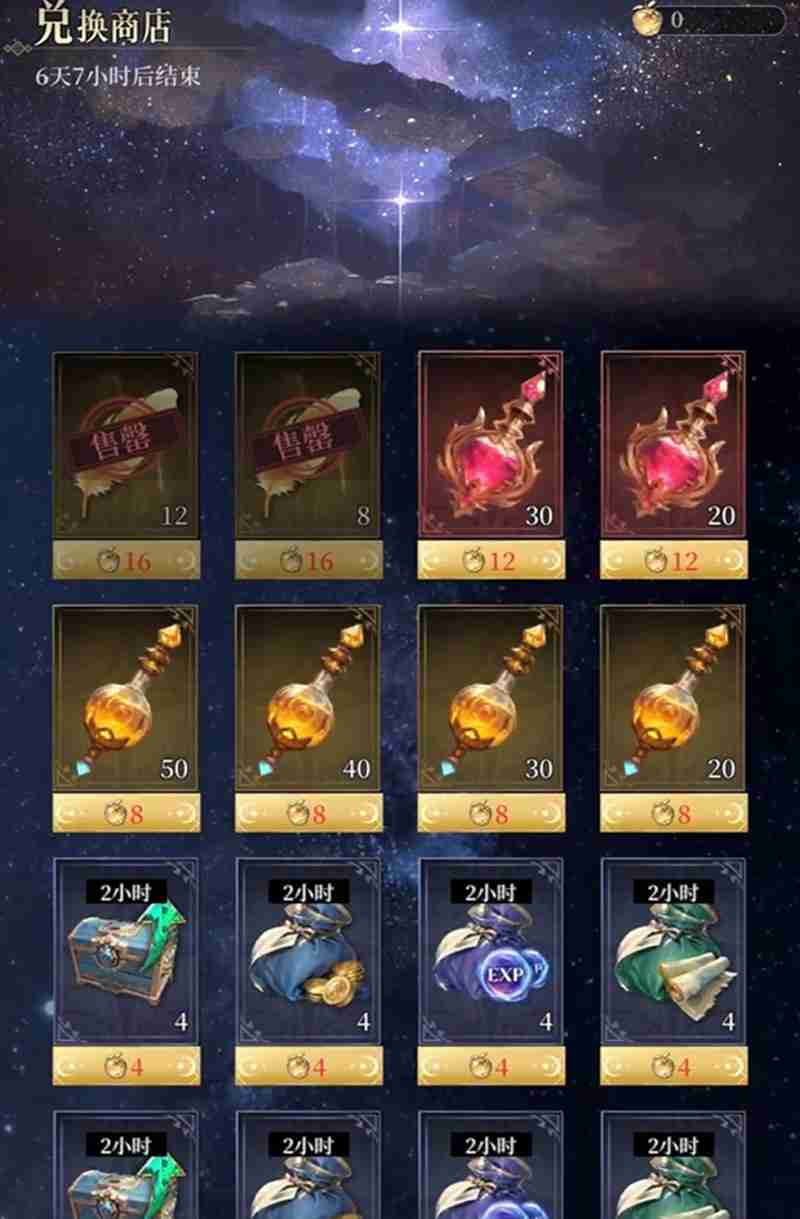 《不朽箴言》神明试炼通关攻略