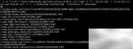 Shell脚本批量获取百度首页链接