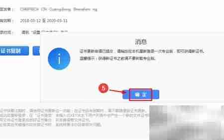 招行KEY证书到期处理指南