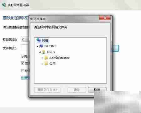 映射网络驱动器到本机