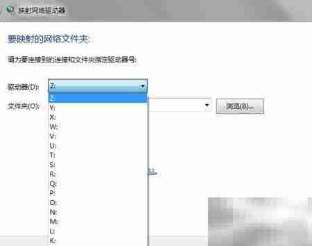 映射网络驱动器到本机