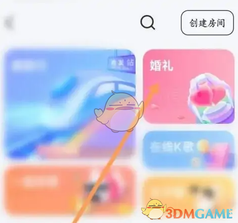 《他趣》举办婚礼方法