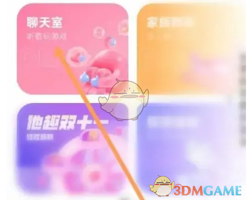 《他趣》如何举办虚拟婚礼？