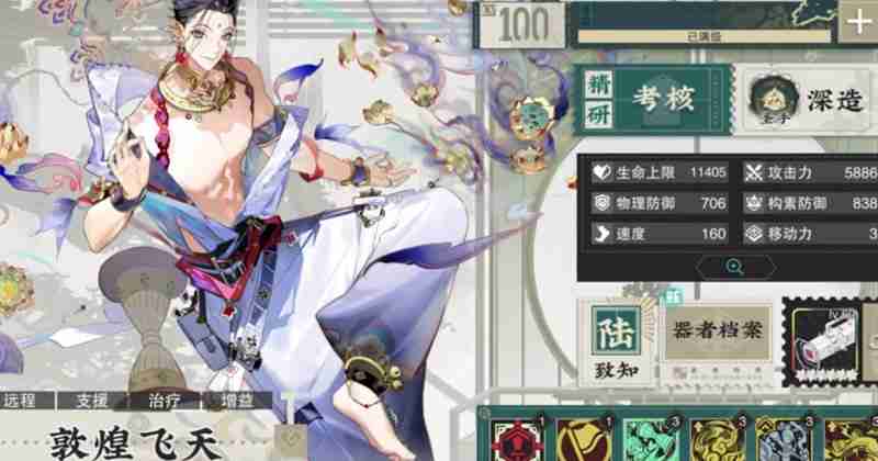 物华弥新敦煌飞天有什么技能 敦煌飞天技能玩法介绍