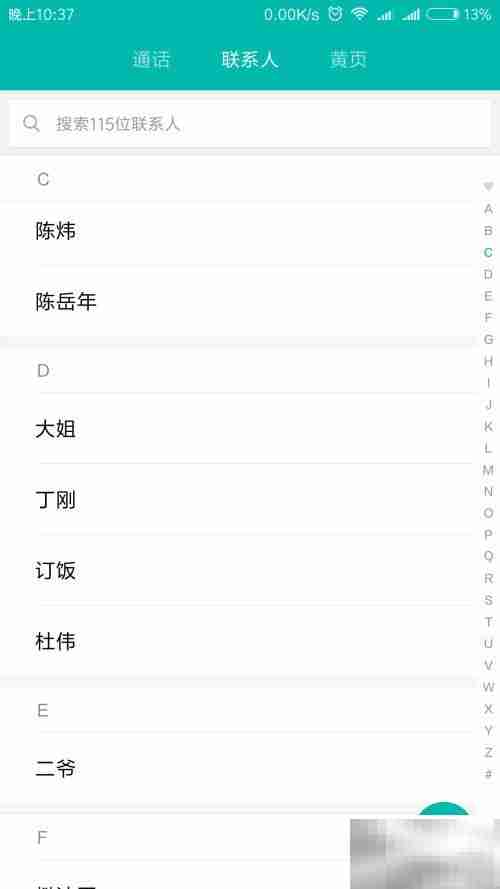 手机通讯录铃声设置技巧
