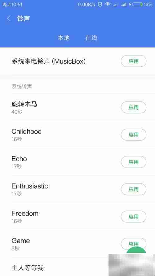 手机通讯录铃声设置技巧
