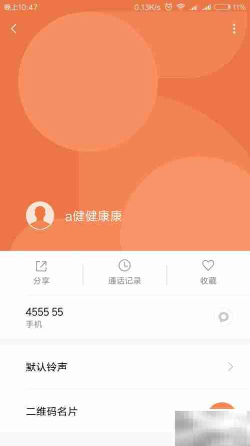 手机通讯录铃声设置技巧