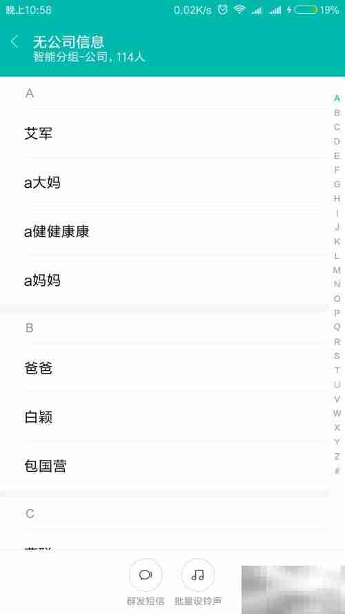 手机通讯录铃声设置技巧