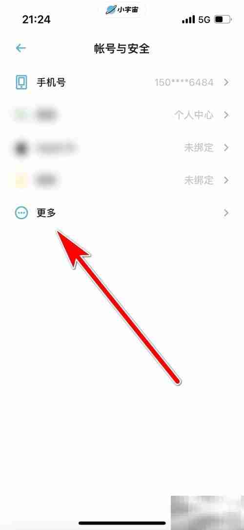 小宇宙账号注销方法