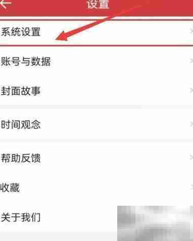 中华万年历清除缓存方法