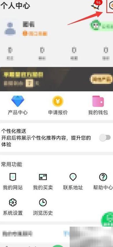 废废App关闭大字体方法详解