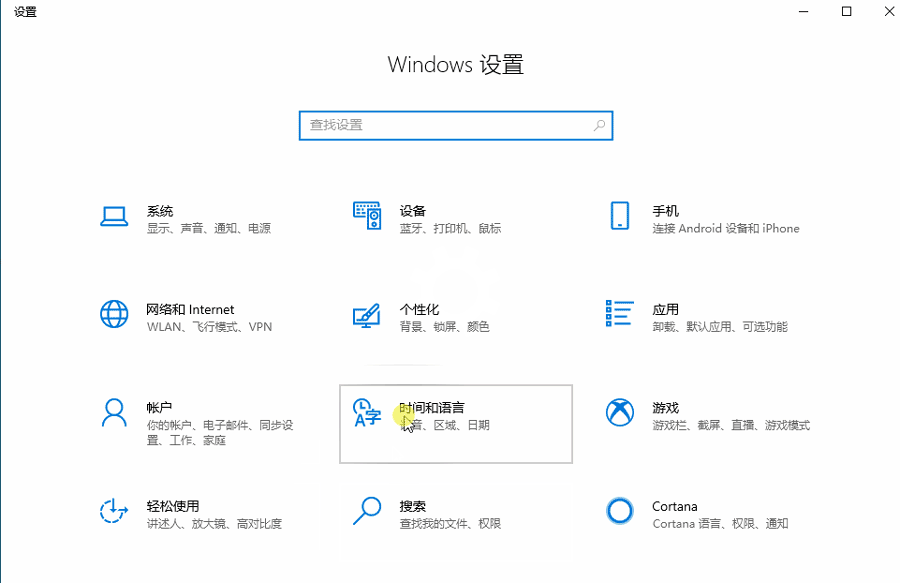 Win10微软拼音切换键修改教程