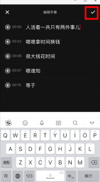 快剪辑怎么自动生成字幕  快剪辑自动生成字幕教程