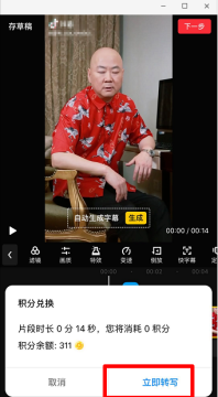 快剪辑怎么自动生成字幕  快剪辑自动生成字幕教程