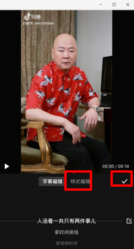 快剪辑怎么自动生成字幕  快剪辑自动生成字幕教程