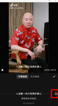 快剪辑怎么自动生成字幕  快剪辑自动生成字幕教程