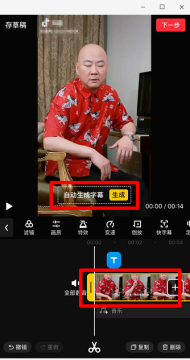 快剪辑怎么自动生成字幕  快剪辑自动生成字幕教程