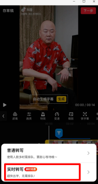 快剪辑怎么自动生成字幕  快剪辑自动生成字幕教程