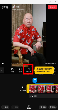 快剪辑怎么自动生成字幕  快剪辑自动生成字幕教程