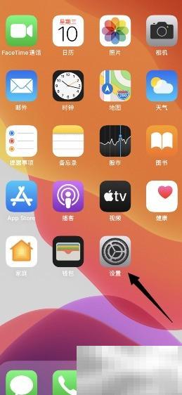 iPhone11开启Apple TV方向键方法