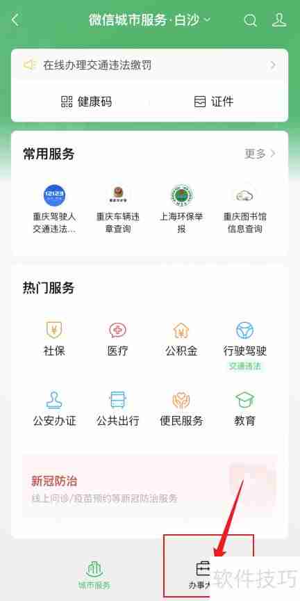 客运资格证办理流程详解