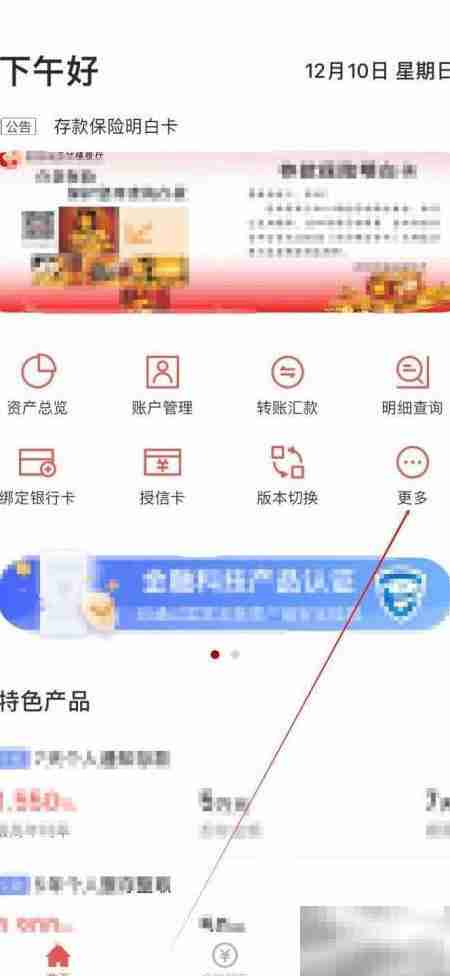 虞城通商银行查火车票指南