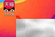 安卓天猫修改密码方法