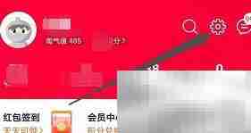 安卓天猫修改密码方法