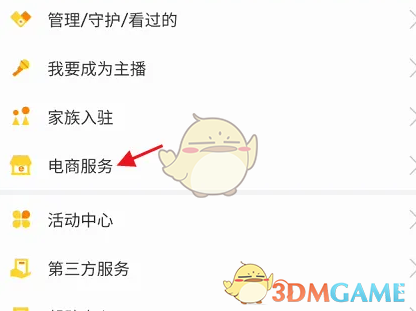 《kk直播》查看交易记录方法