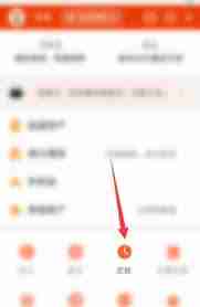 天天基金如何取消定投