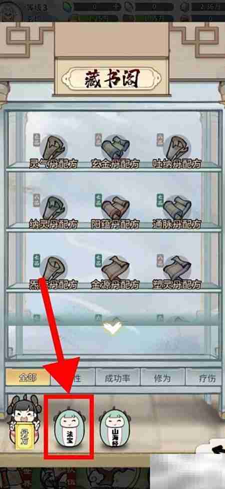 碧海潮生剑获取攻略