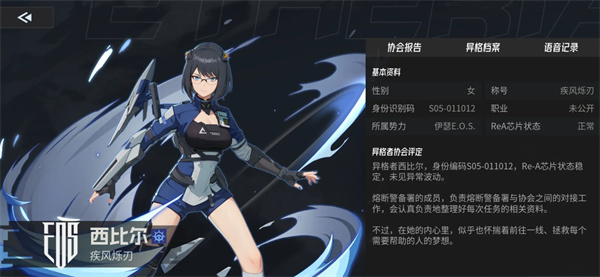 伊瑟西尔技能加点与搭配推荐指南